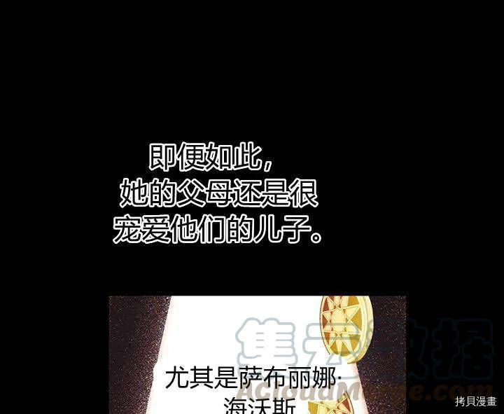 幸运还是不幸[拷贝漫画]韩漫全集-第29话无删减无遮挡章节图片 
