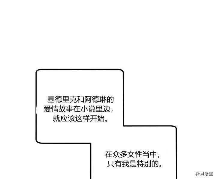 幸运还是不幸[拷贝漫画]韩漫全集-第29话无删减无遮挡章节图片 