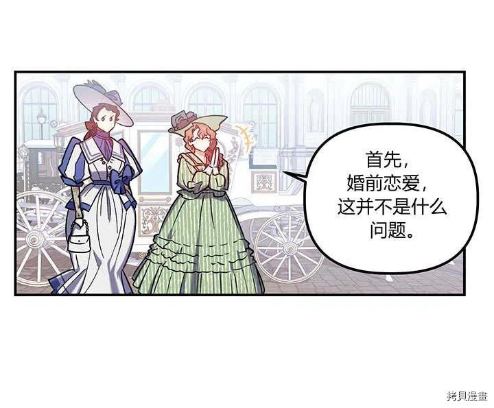 幸运还是不幸[拷贝漫画]韩漫全集-第29话无删减无遮挡章节图片 