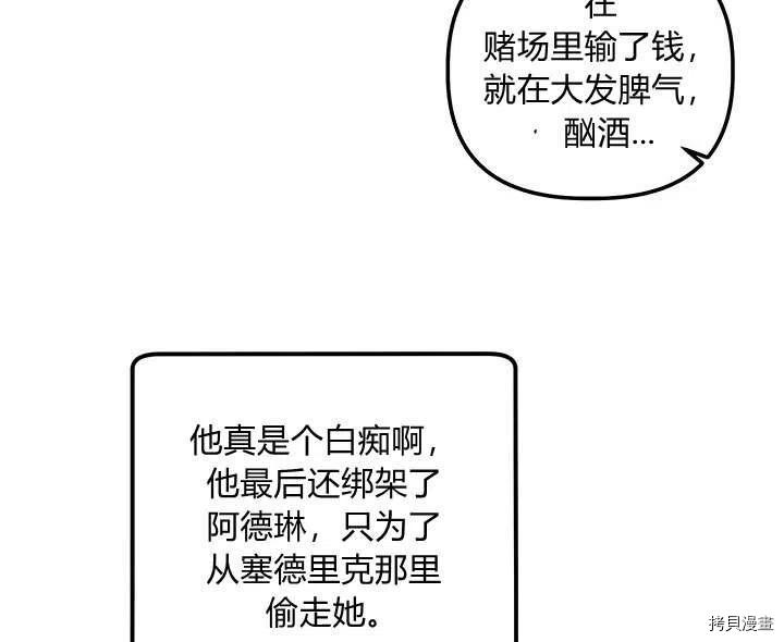 幸运还是不幸[拷贝漫画]韩漫全集-第29话无删减无遮挡章节图片 
