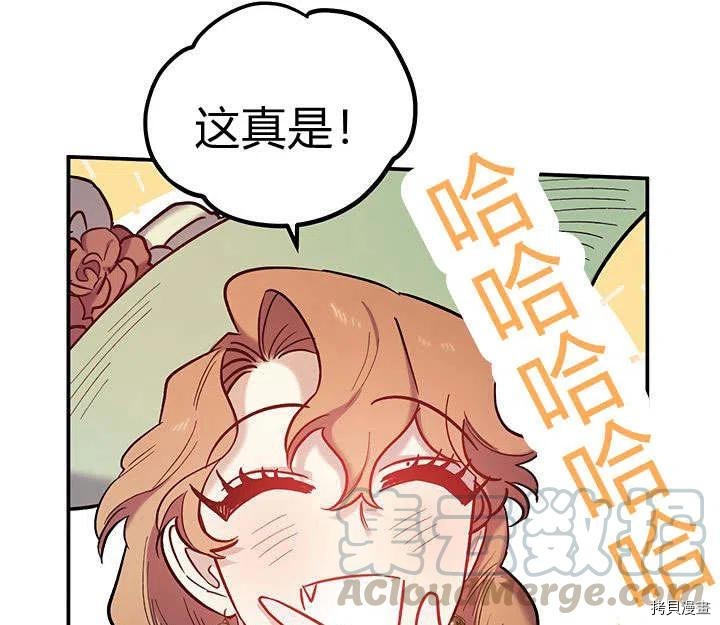 幸运还是不幸[拷贝漫画]韩漫全集-第29话无删减无遮挡章节图片 