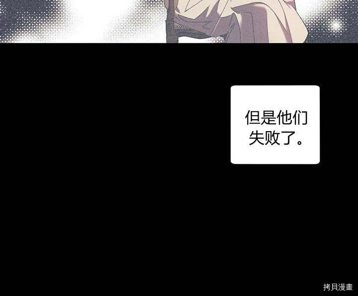 幸运还是不幸[拷贝漫画]韩漫全集-第29话无删减无遮挡章节图片 