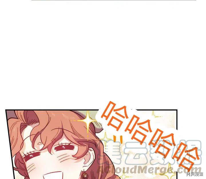 幸运还是不幸[拷贝漫画]韩漫全集-第29话无删减无遮挡章节图片 