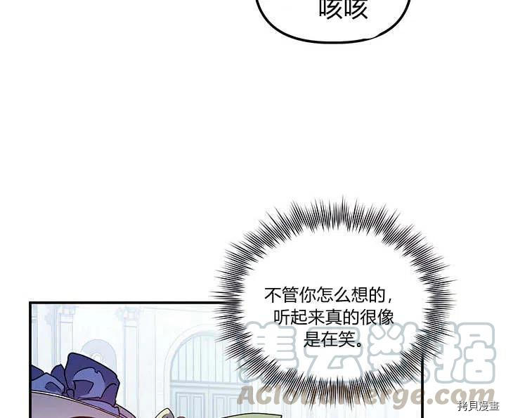 幸运还是不幸[拷贝漫画]韩漫全集-第29话无删减无遮挡章节图片 