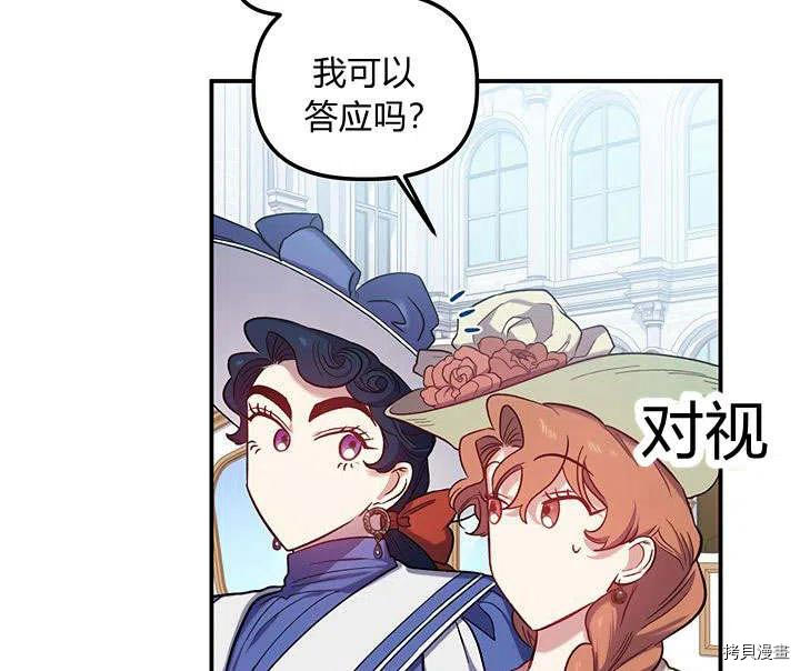 幸运还是不幸[拷贝漫画]韩漫全集-第29话无删减无遮挡章节图片 