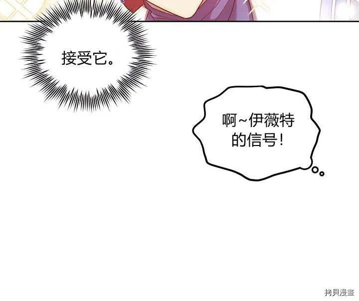 幸运还是不幸[拷贝漫画]韩漫全集-第29话无删减无遮挡章节图片 