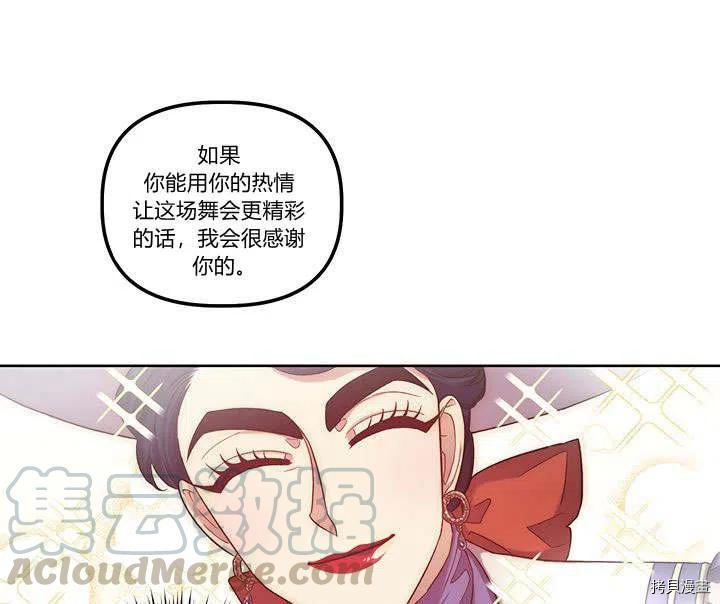 幸运还是不幸[拷贝漫画]韩漫全集-第29话无删减无遮挡章节图片 