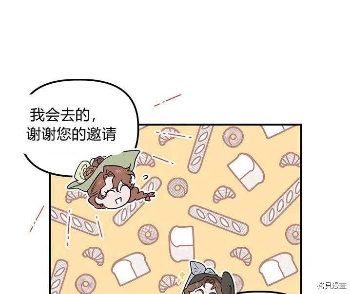 幸运还是不幸[拷贝漫画]韩漫全集-第29话无删减无遮挡章节图片 