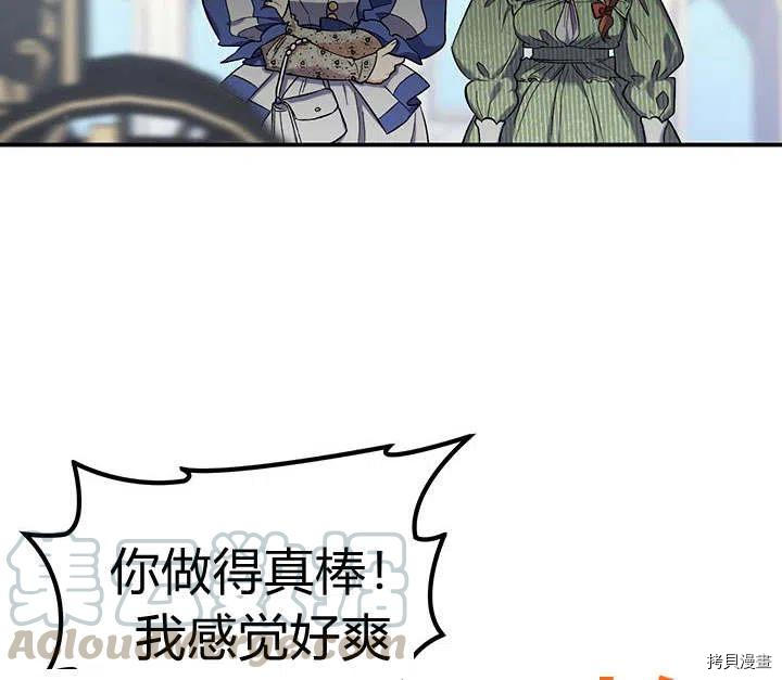 幸运还是不幸[拷贝漫画]韩漫全集-第29话无删减无遮挡章节图片 