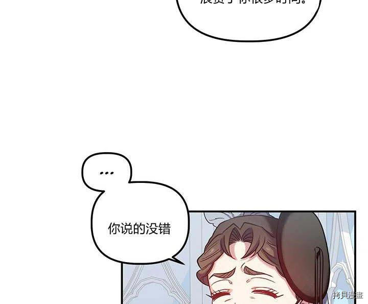 幸运还是不幸[拷贝漫画]韩漫全集-第29话无删减无遮挡章节图片 