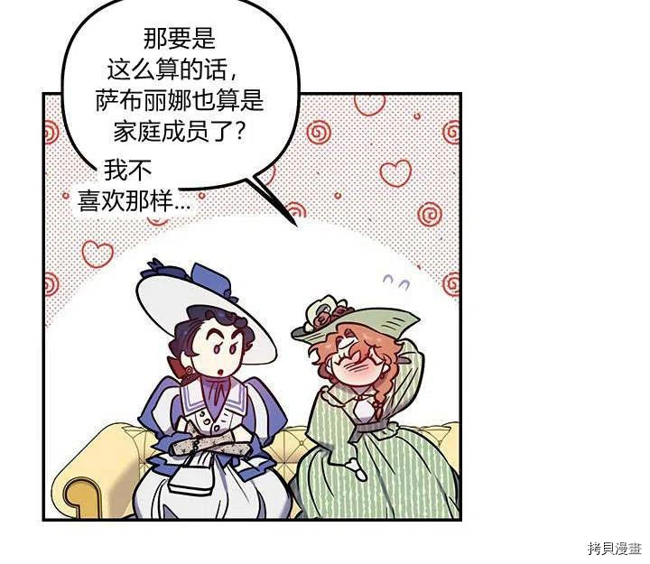 幸运还是不幸[拷贝漫画]韩漫全集-第30话无删减无遮挡章节图片 