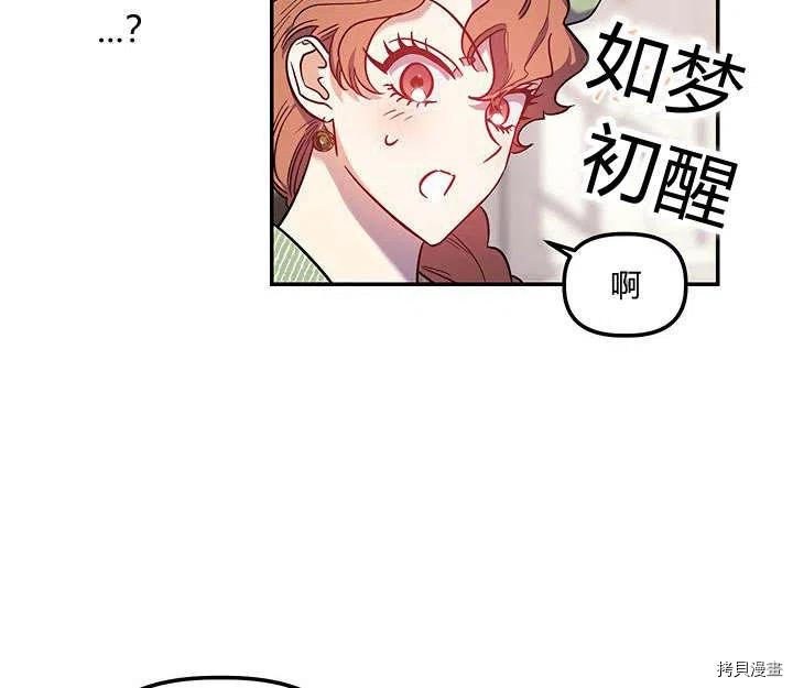 幸运还是不幸[拷贝漫画]韩漫全集-第30话无删减无遮挡章节图片 