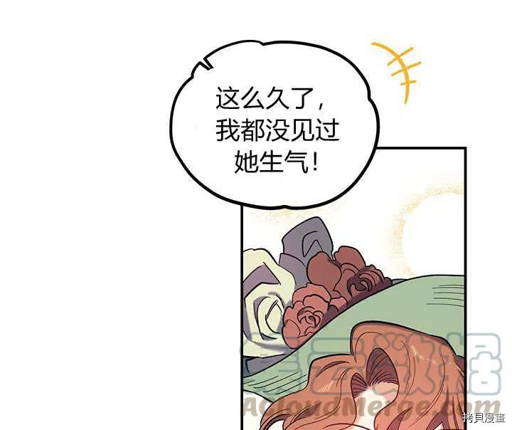 幸运还是不幸[拷贝漫画]韩漫全集-第30话无删减无遮挡章节图片 