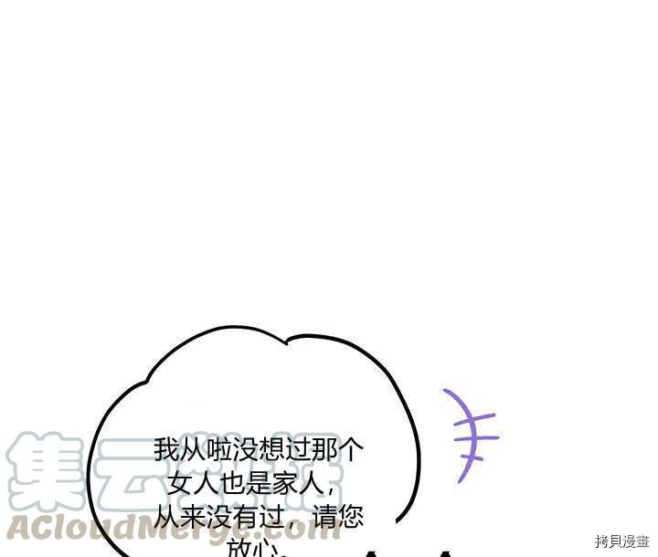 幸运还是不幸[拷贝漫画]韩漫全集-第30话无删减无遮挡章节图片 