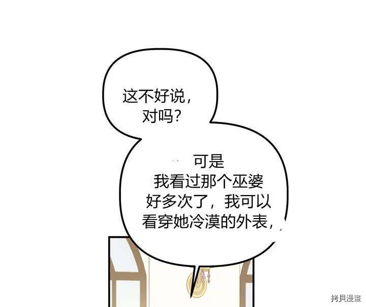 幸运还是不幸[拷贝漫画]韩漫全集-第30话无删减无遮挡章节图片 