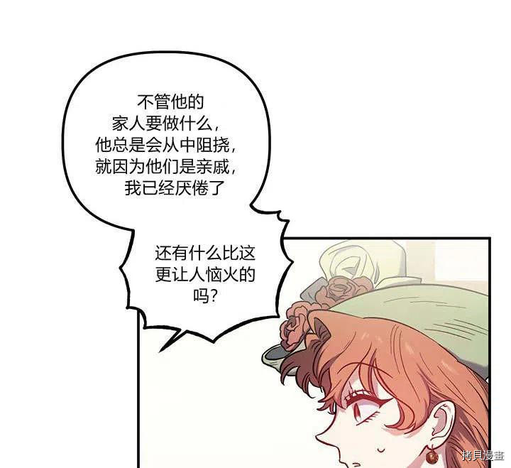 幸运还是不幸[拷贝漫画]韩漫全集-第30话无删减无遮挡章节图片 
