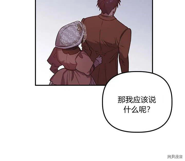幸运还是不幸[拷贝漫画]韩漫全集-第30话无删减无遮挡章节图片 