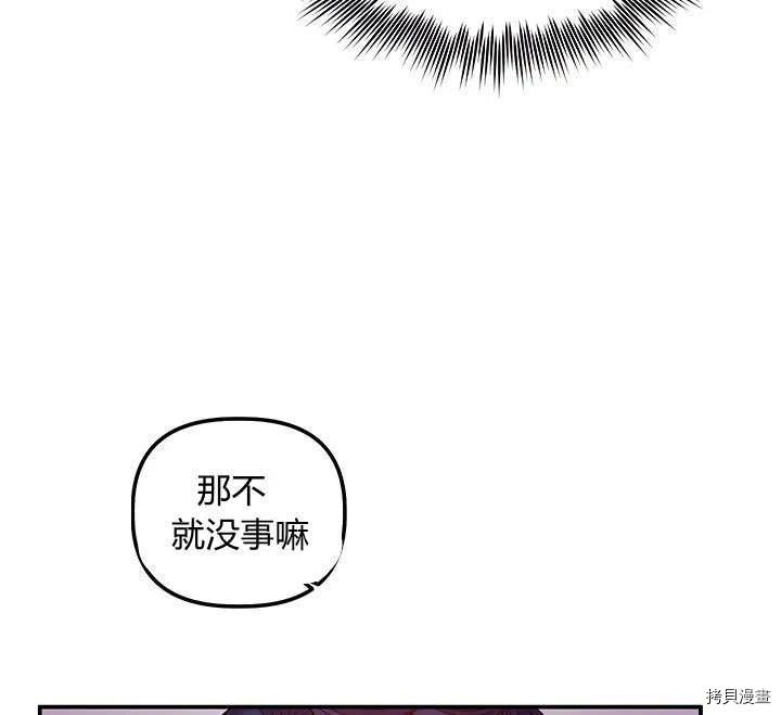幸运还是不幸[拷贝漫画]韩漫全集-第30话无删减无遮挡章节图片 