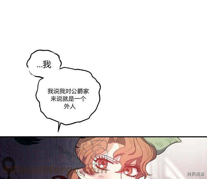 幸运还是不幸[拷贝漫画]韩漫全集-第30话无删减无遮挡章节图片 