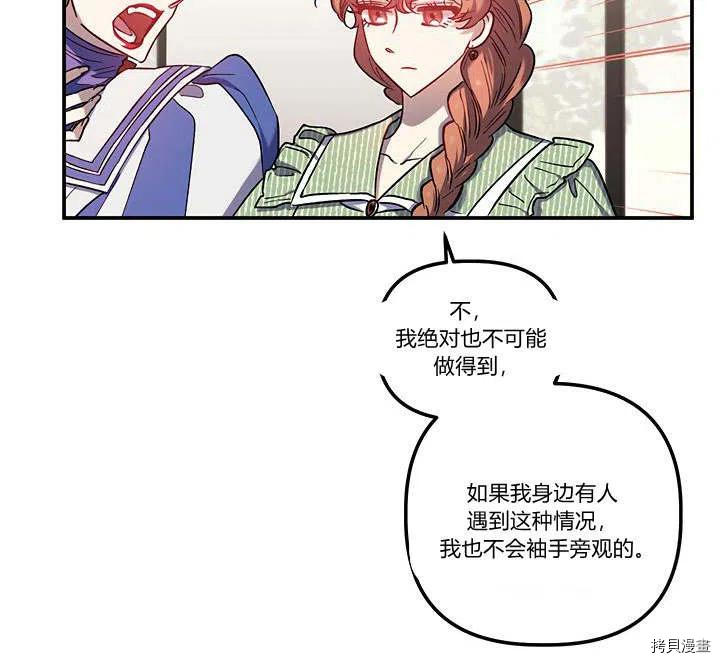 幸运还是不幸[拷贝漫画]韩漫全集-第30话无删减无遮挡章节图片 