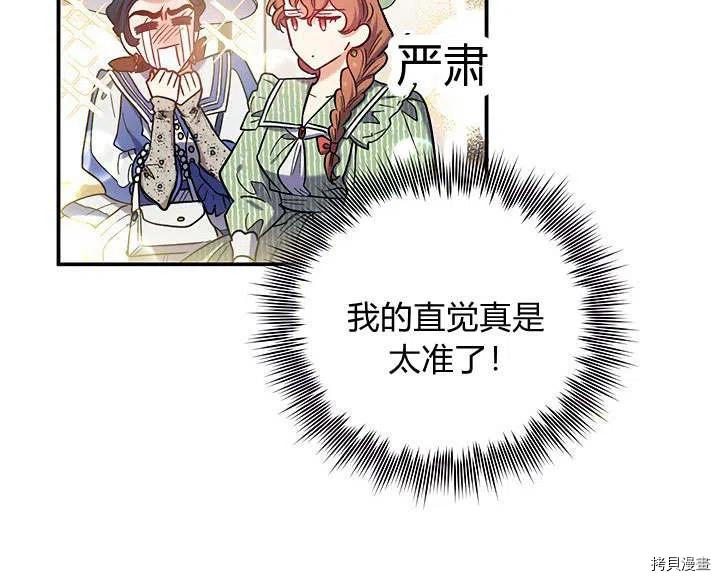 幸运还是不幸[拷贝漫画]韩漫全集-第30话无删减无遮挡章节图片 