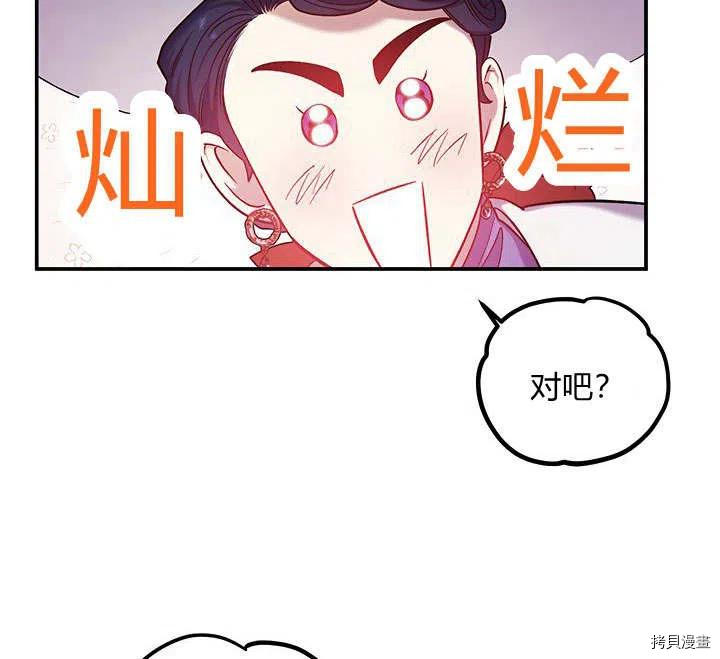 幸运还是不幸[拷贝漫画]韩漫全集-第30话无删减无遮挡章节图片 