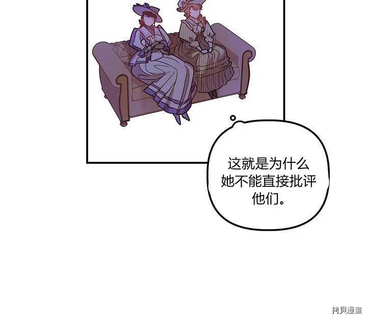 幸运还是不幸[拷贝漫画]韩漫全集-第30话无删减无遮挡章节图片 