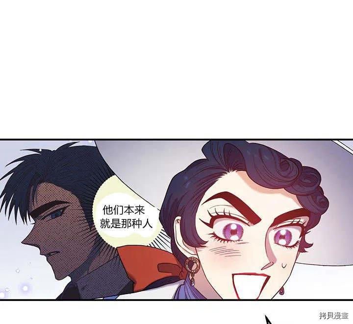 幸运还是不幸[拷贝漫画]韩漫全集-第30话无删减无遮挡章节图片 