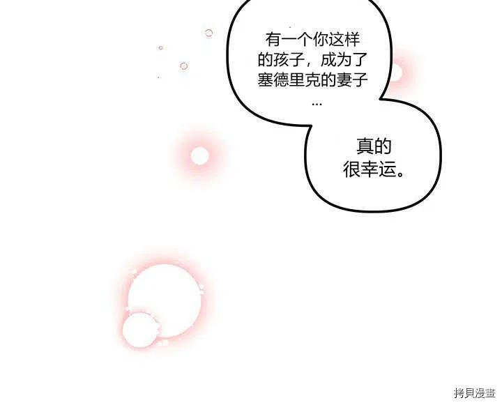 幸运还是不幸[拷贝漫画]韩漫全集-第30话无删减无遮挡章节图片 
