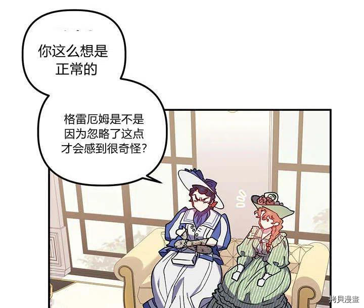 幸运还是不幸[拷贝漫画]韩漫全集-第30话无删减无遮挡章节图片 