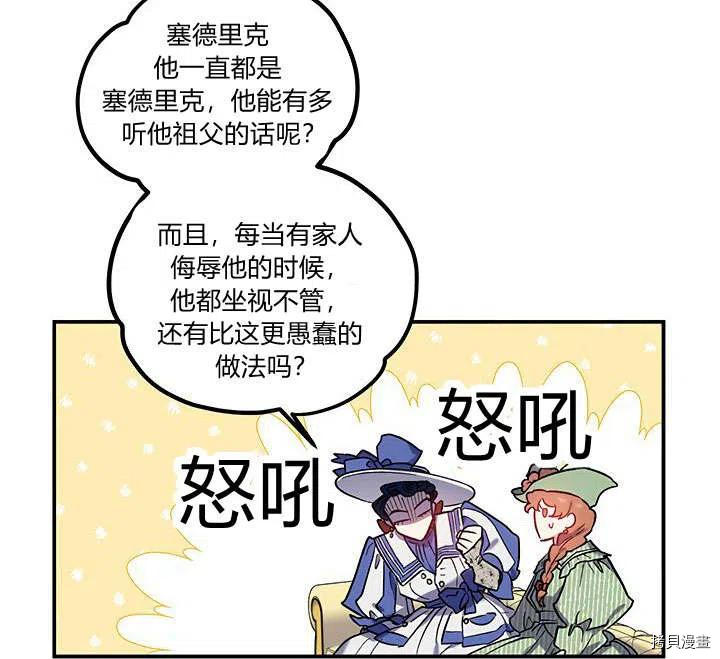 幸运还是不幸[拷贝漫画]韩漫全集-第30话无删减无遮挡章节图片 