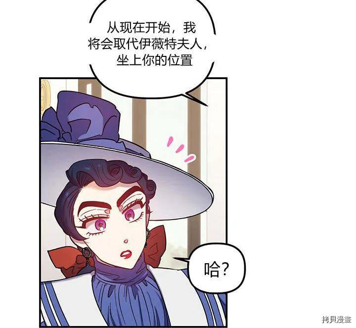 幸运还是不幸[拷贝漫画]韩漫全集-第30话无删减无遮挡章节图片 