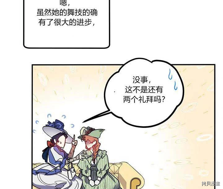 幸运还是不幸[拷贝漫画]韩漫全集-第30话无删减无遮挡章节图片 