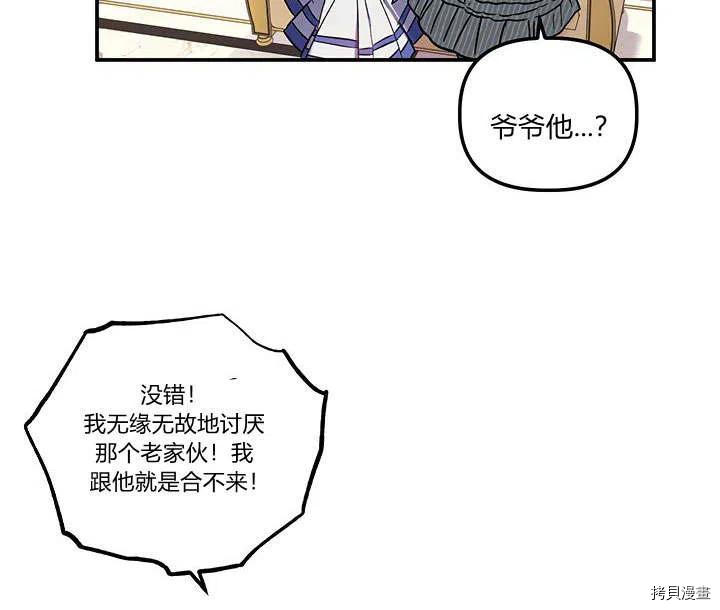 幸运还是不幸[拷贝漫画]韩漫全集-第30话无删减无遮挡章节图片 
