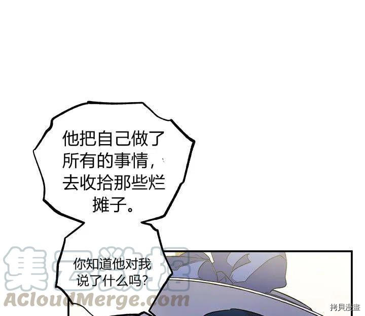 幸运还是不幸[拷贝漫画]韩漫全集-第30话无删减无遮挡章节图片 