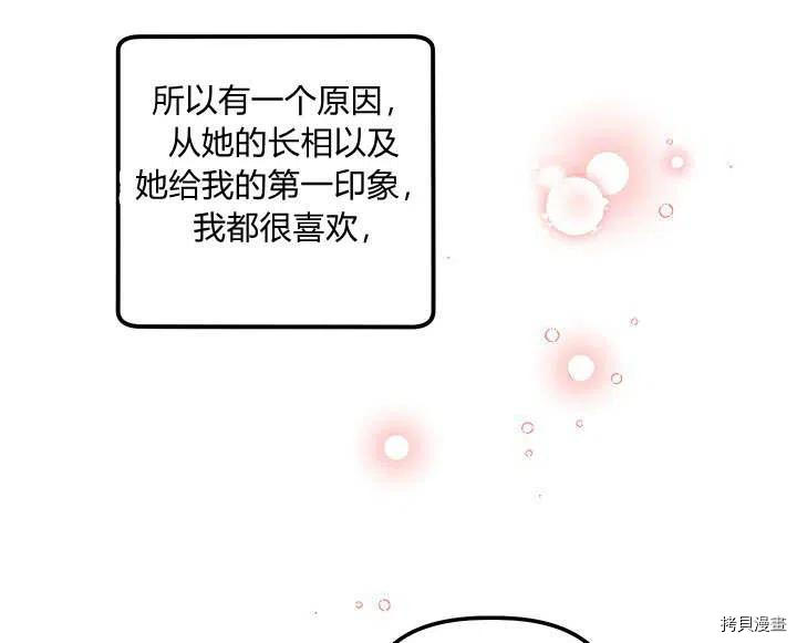 幸运还是不幸[拷贝漫画]韩漫全集-第30话无删减无遮挡章节图片 