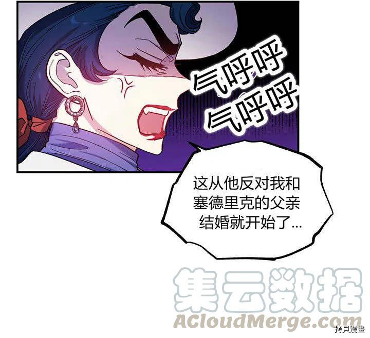 幸运还是不幸[拷贝漫画]韩漫全集-第30话无删减无遮挡章节图片 