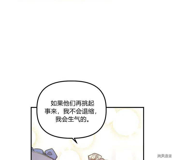 幸运还是不幸[拷贝漫画]韩漫全集-第30话无删减无遮挡章节图片 