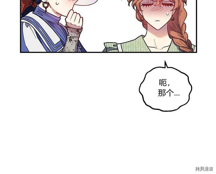 幸运还是不幸[拷贝漫画]韩漫全集-第30话无删减无遮挡章节图片 
