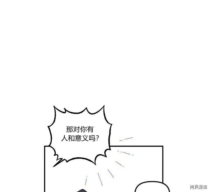 幸运还是不幸[拷贝漫画]韩漫全集-第30话无删减无遮挡章节图片 