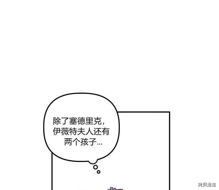 幸运还是不幸[拷贝漫画]韩漫全集-第30话无删减无遮挡章节图片 