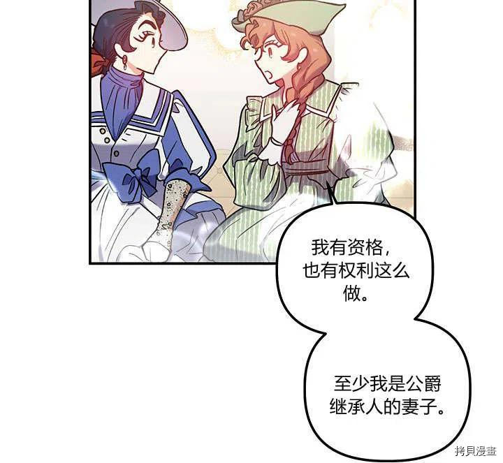 幸运还是不幸[拷贝漫画]韩漫全集-第30话无删减无遮挡章节图片 