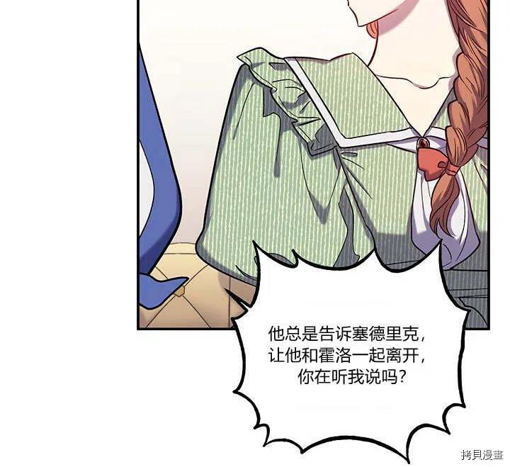 幸运还是不幸[拷贝漫画]韩漫全集-第30话无删减无遮挡章节图片 