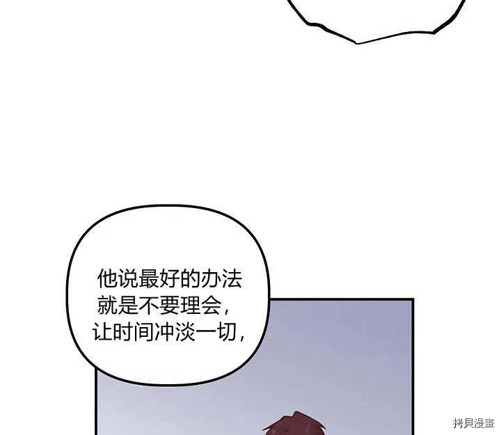 幸运还是不幸[拷贝漫画]韩漫全集-第30话无删减无遮挡章节图片 
