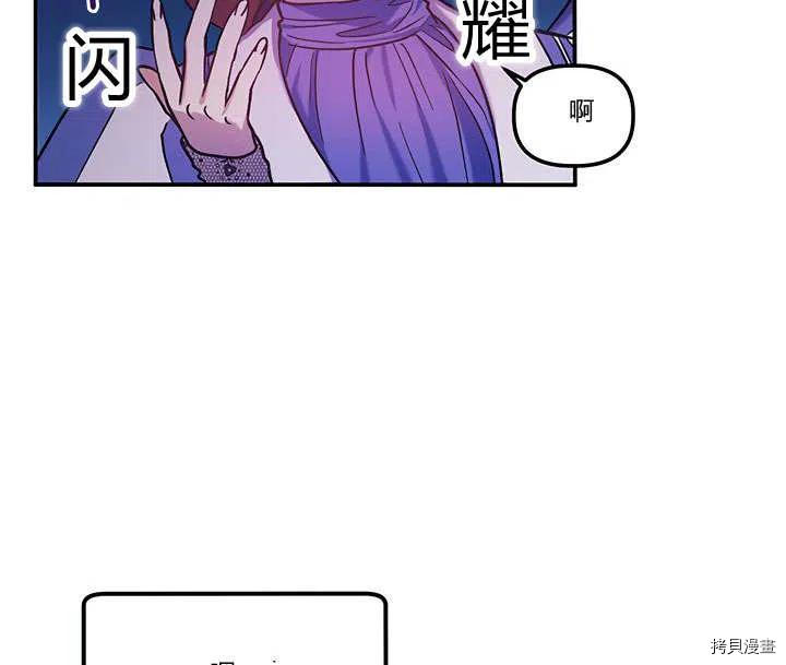 幸运还是不幸[拷贝漫画]韩漫全集-第30话无删减无遮挡章节图片 