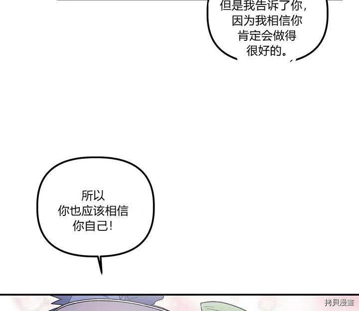 幸运还是不幸[拷贝漫画]韩漫全集-第30话无删减无遮挡章节图片 