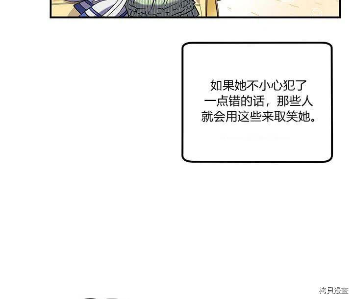 幸运还是不幸[拷贝漫画]韩漫全集-第30话无删减无遮挡章节图片 