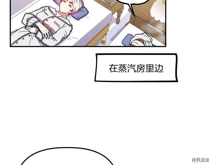 幸运还是不幸[拷贝漫画]韩漫全集-第30话无删减无遮挡章节图片 