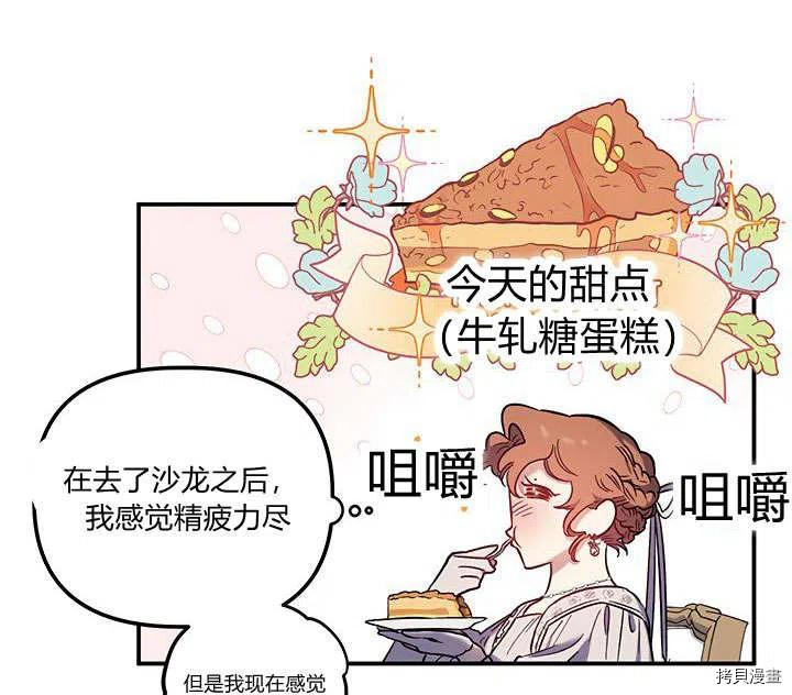 幸运还是不幸[拷贝漫画]韩漫全集-第30话无删减无遮挡章节图片 