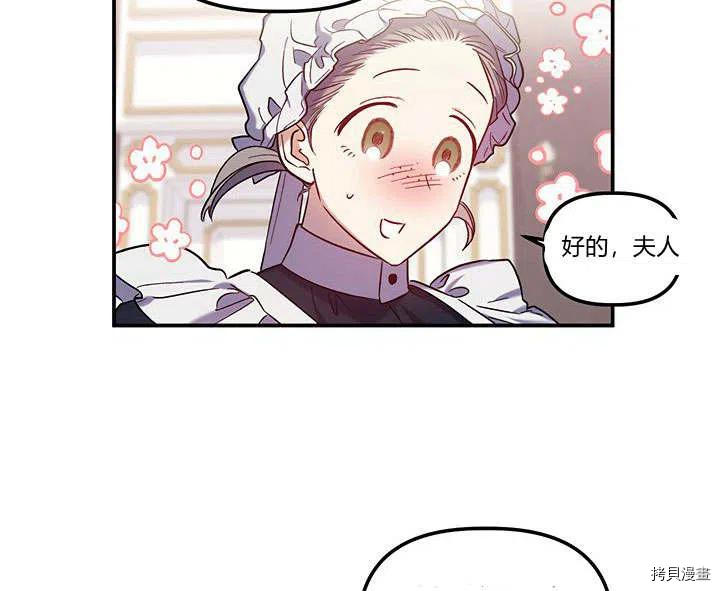 幸运还是不幸[拷贝漫画]韩漫全集-第30话无删减无遮挡章节图片 